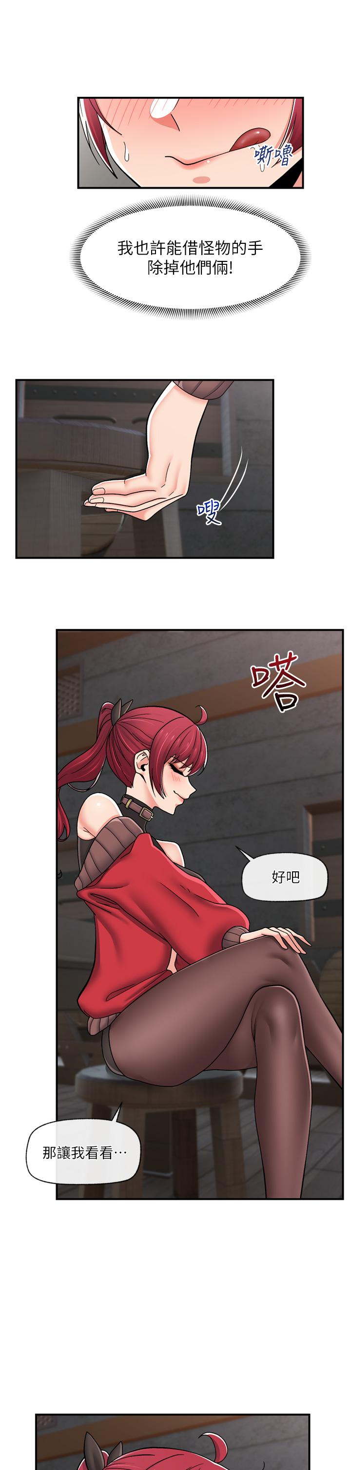 异世界催眠王