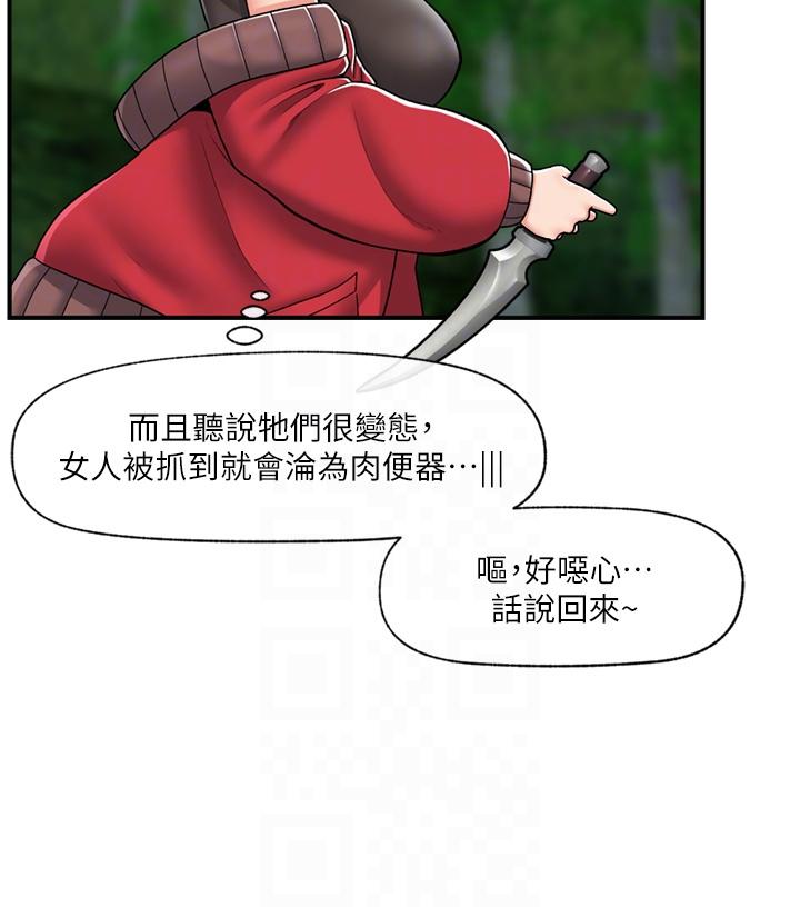 异世界催眠王