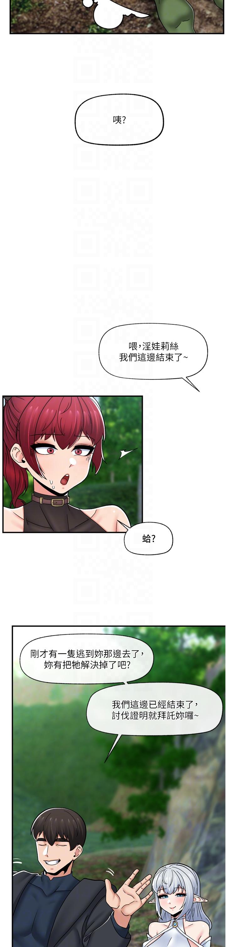 异世界催眠王