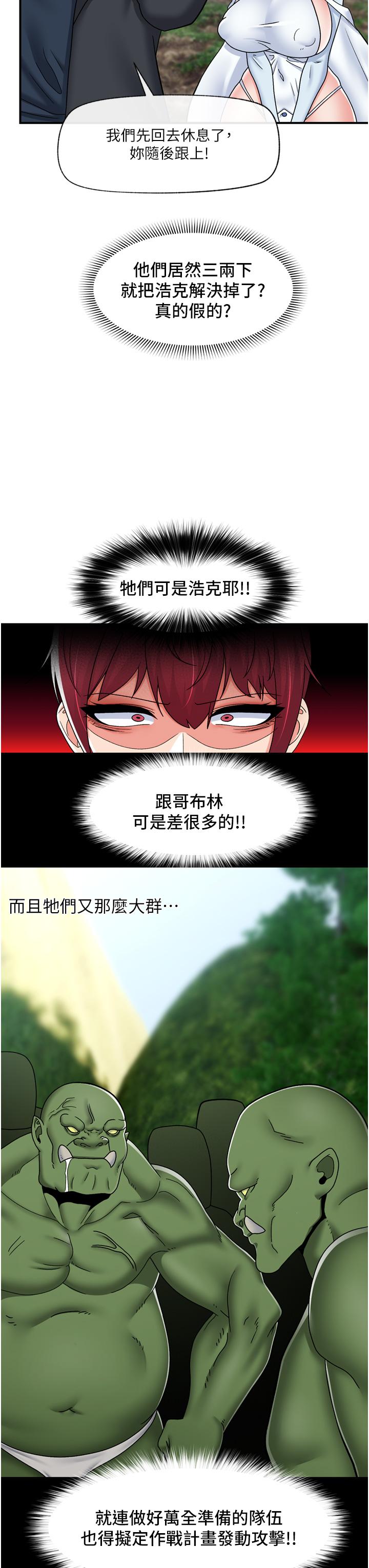 异世界催眠王
