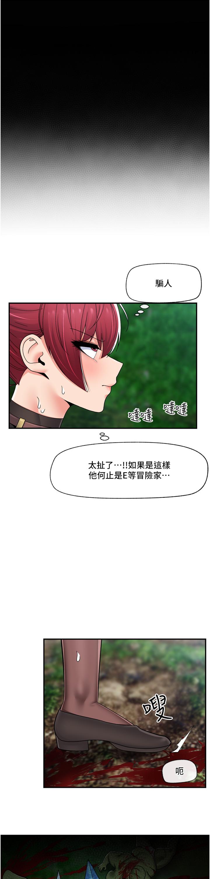 异世界催眠王