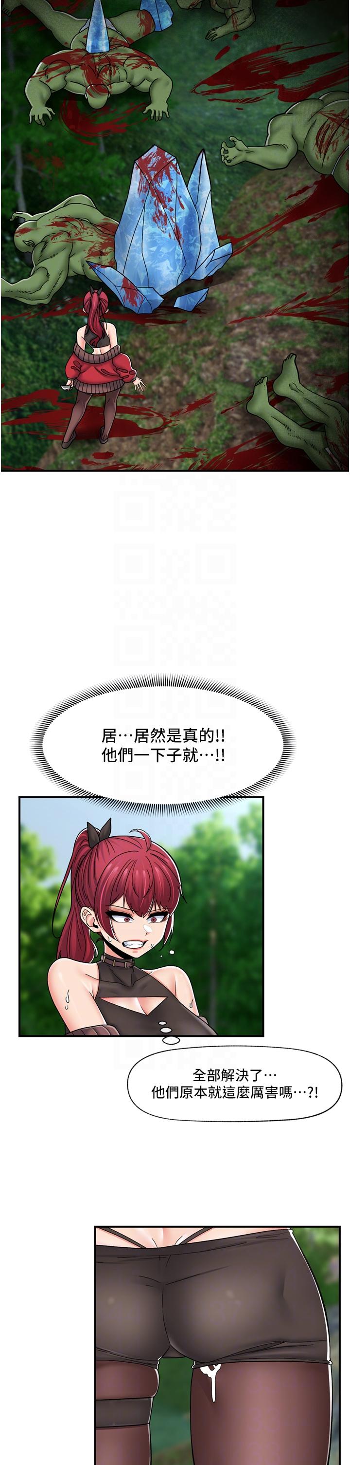 异世界催眠王