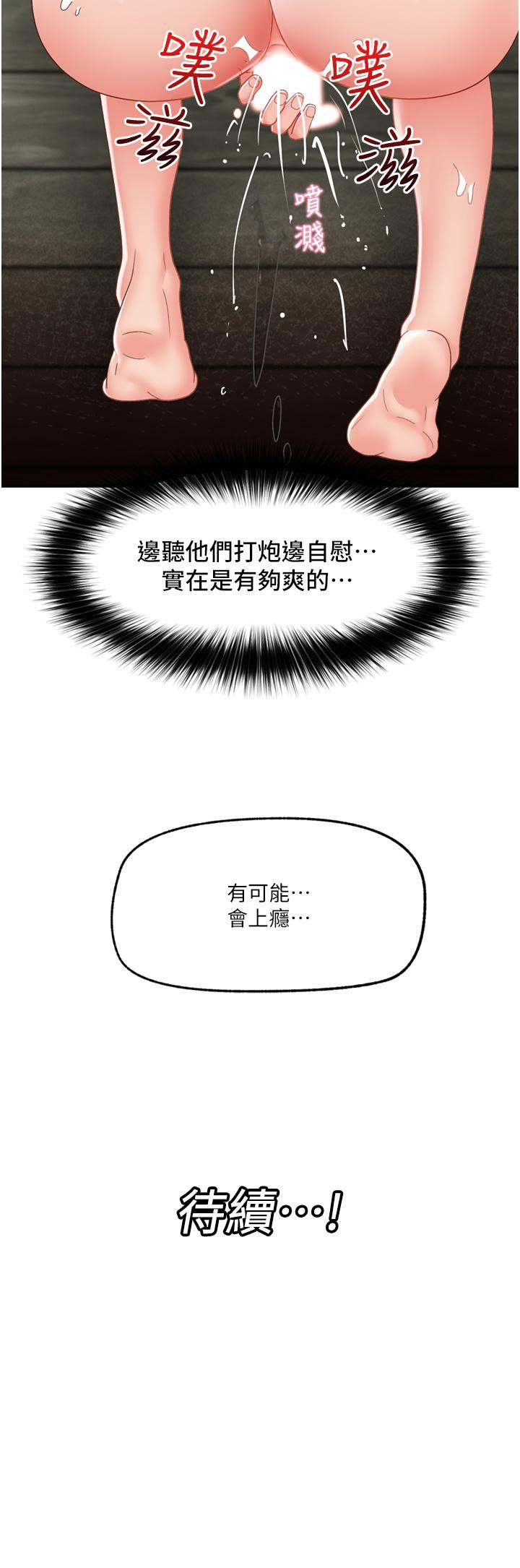 异世界催眠王
