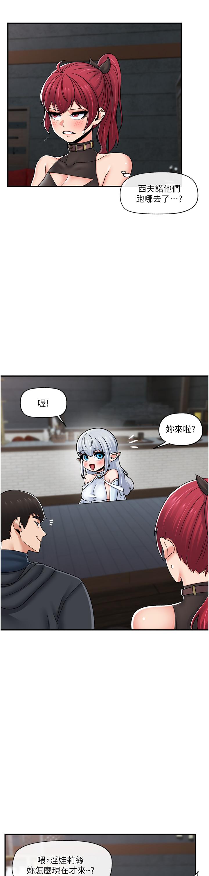 异世界催眠王