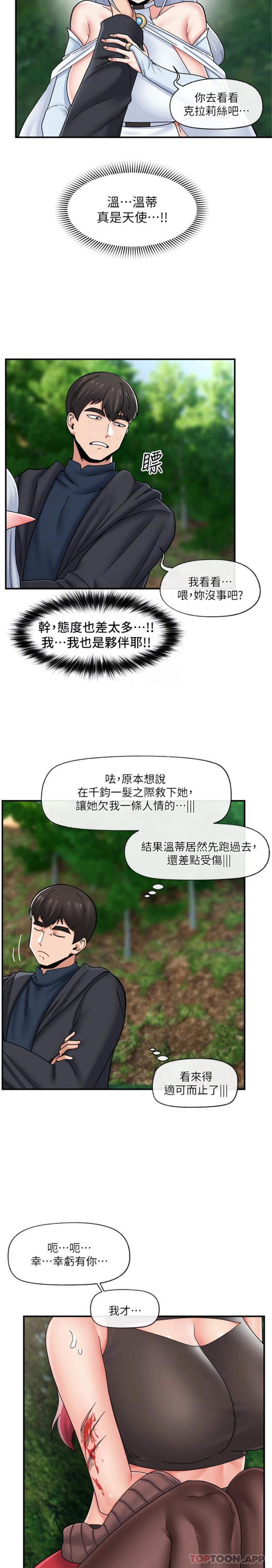 异世界催眠王