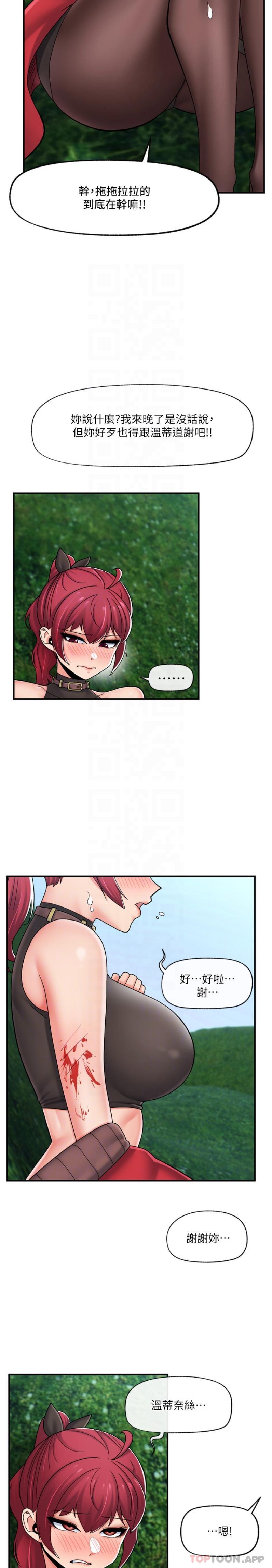异世界催眠王
