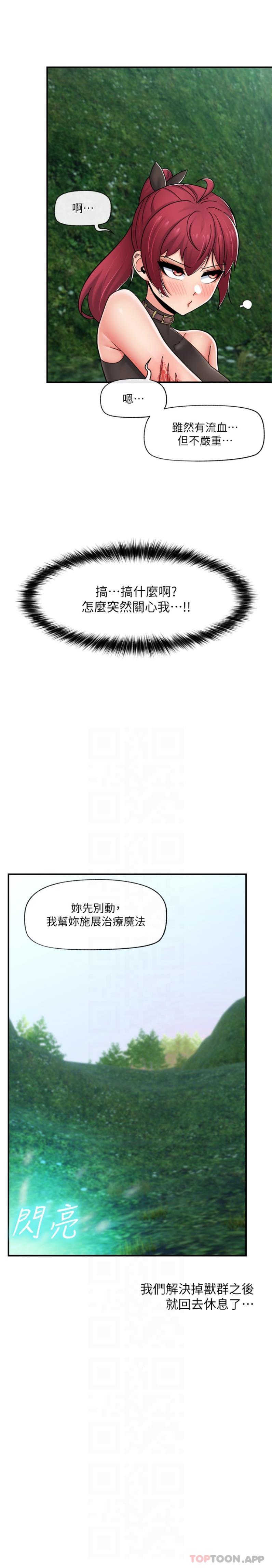 异世界催眠王