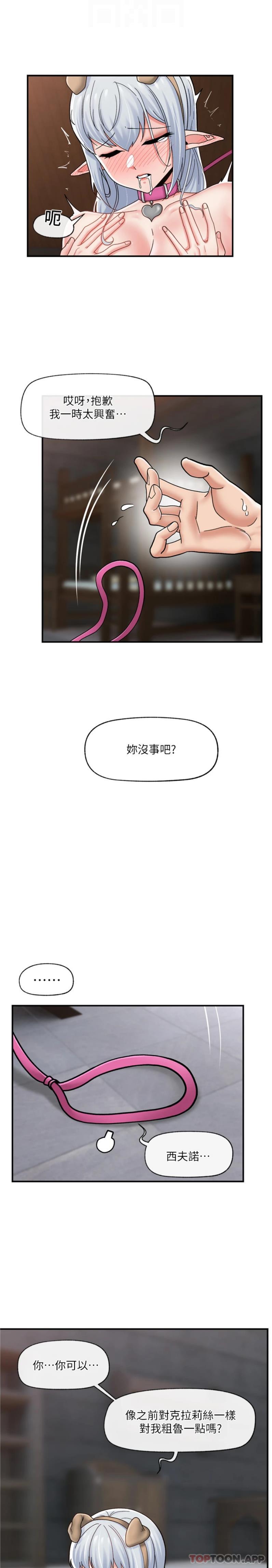 异世界催眠王