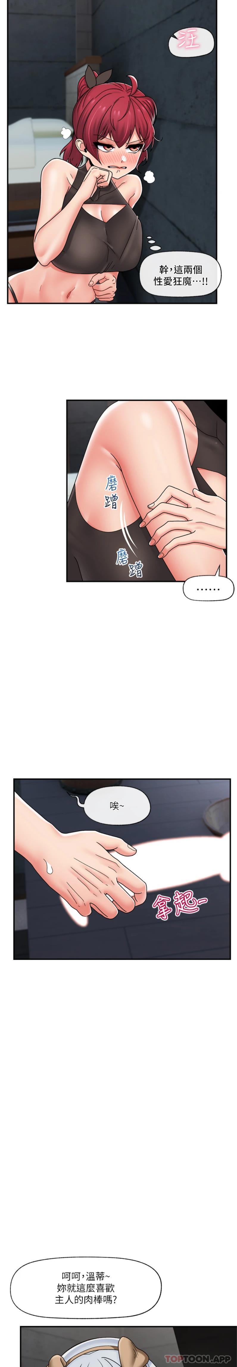 异世界催眠王