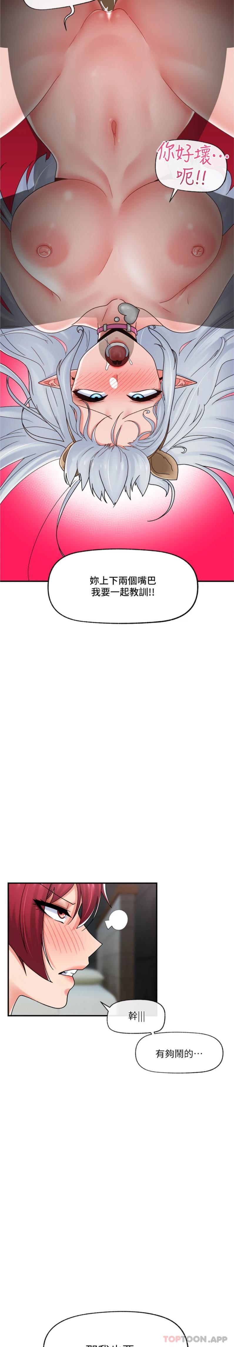 异世界催眠王