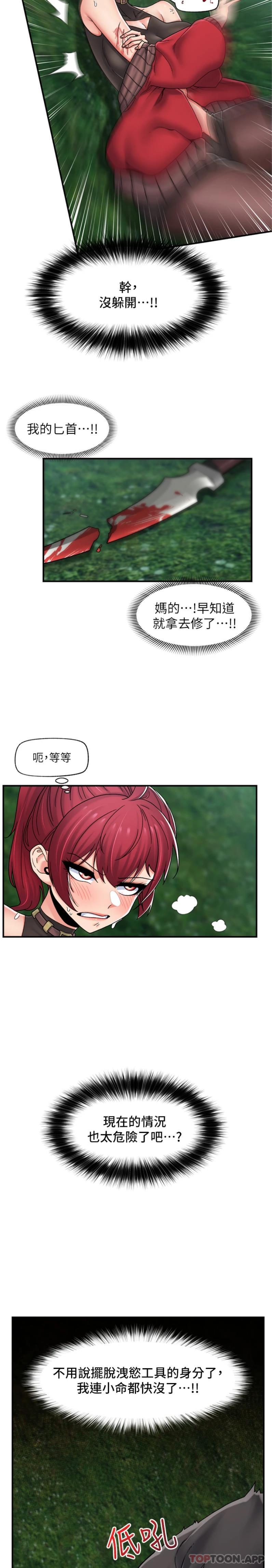 异世界催眠王