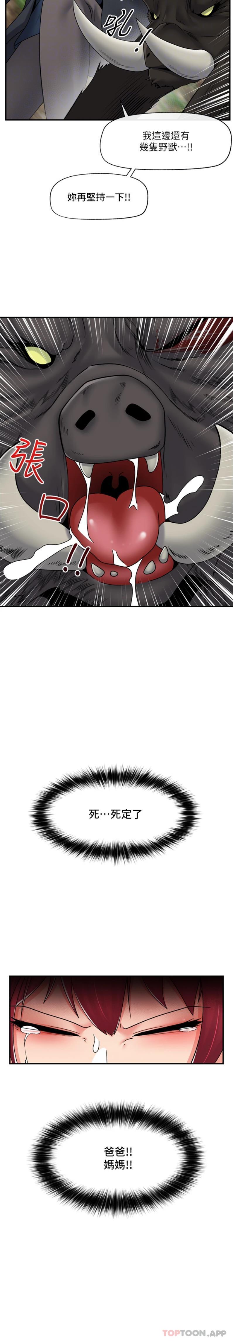 异世界催眠王