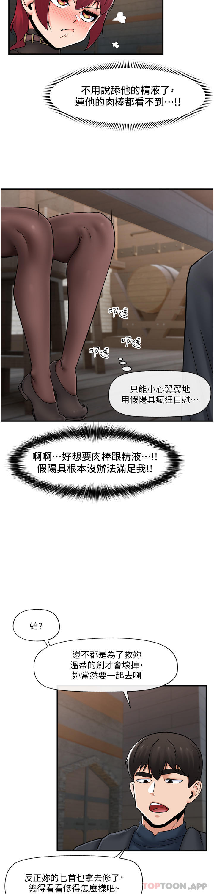 异世界催眠王