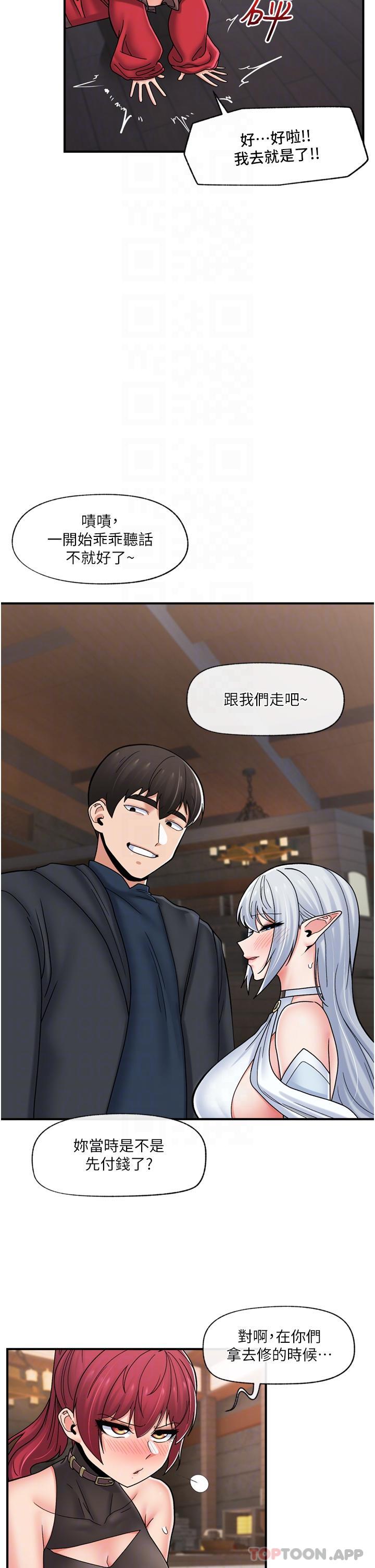 异世界催眠王