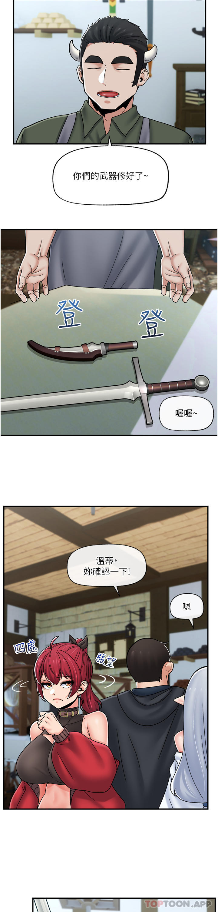 异世界催眠王