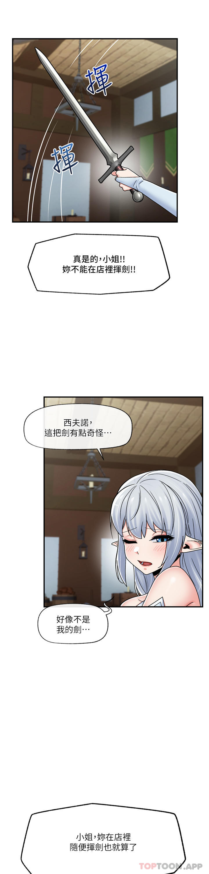 异世界催眠王