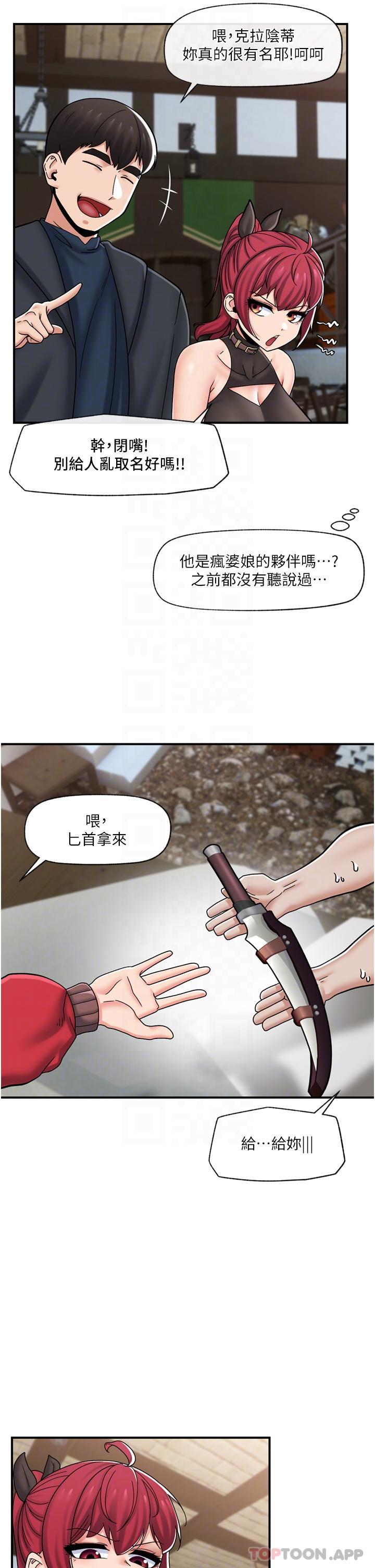 异世界催眠王