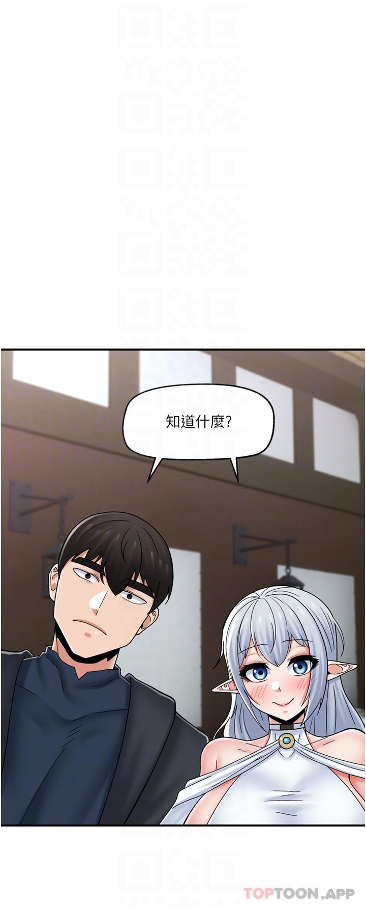 异世界催眠王