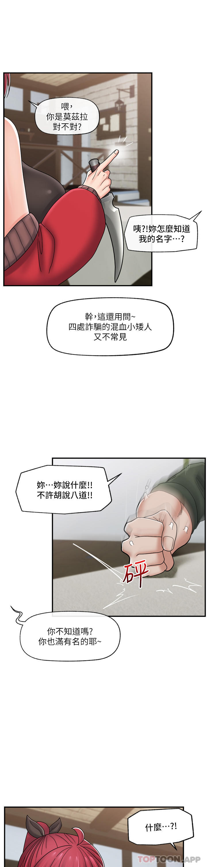 异世界催眠王