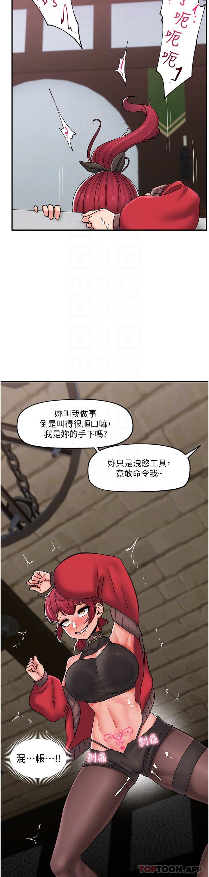 异世界催眠王