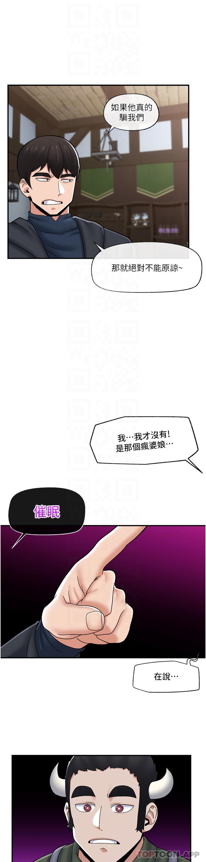 异世界催眠王