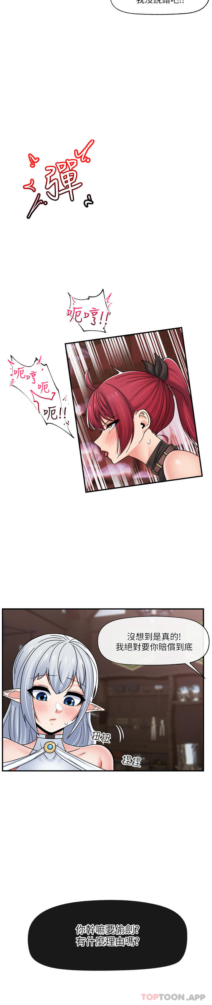 异世界催眠王