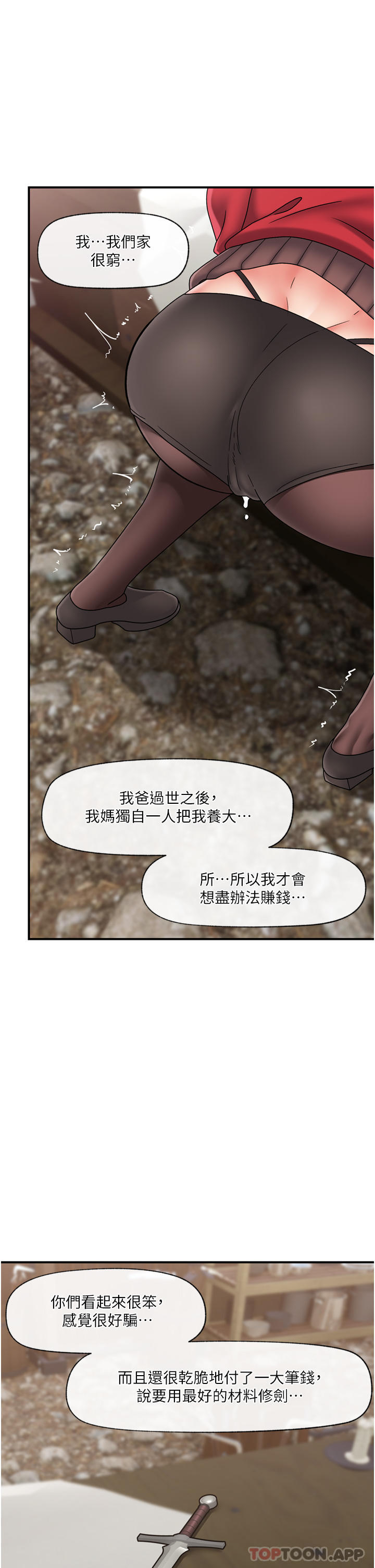 异世界催眠王