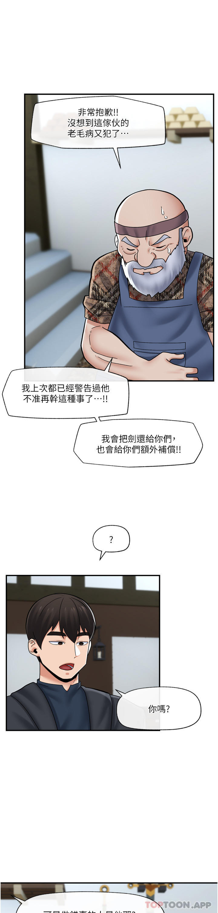 异世界催眠王