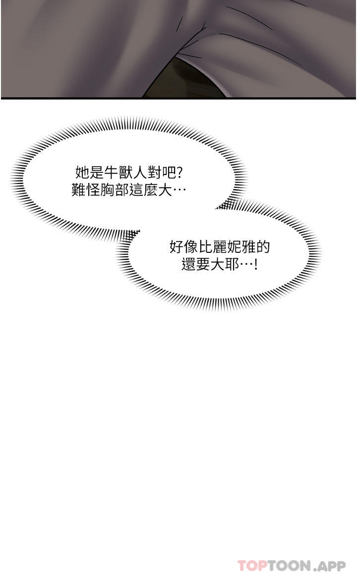 异世界催眠王