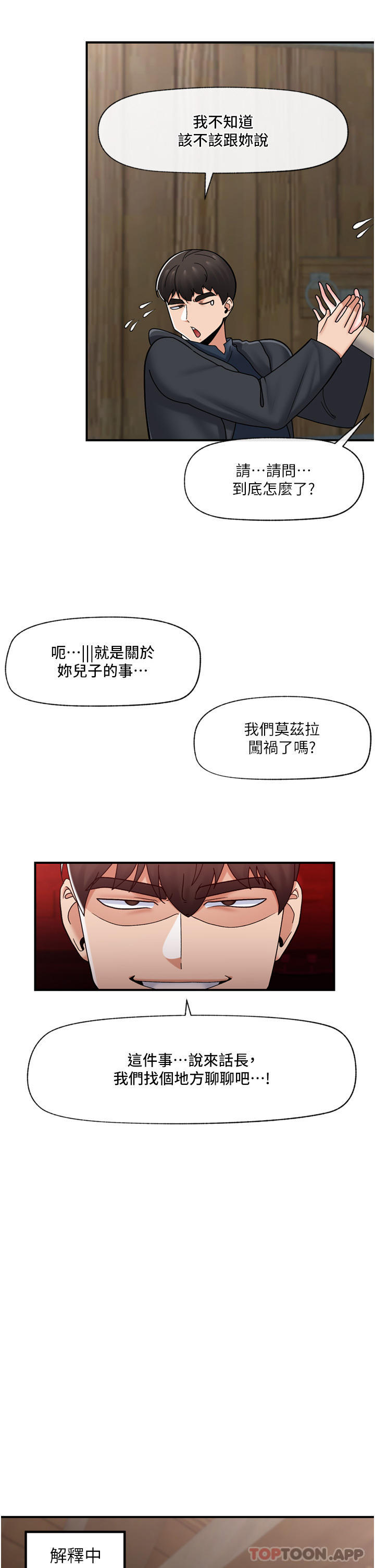 异世界催眠王