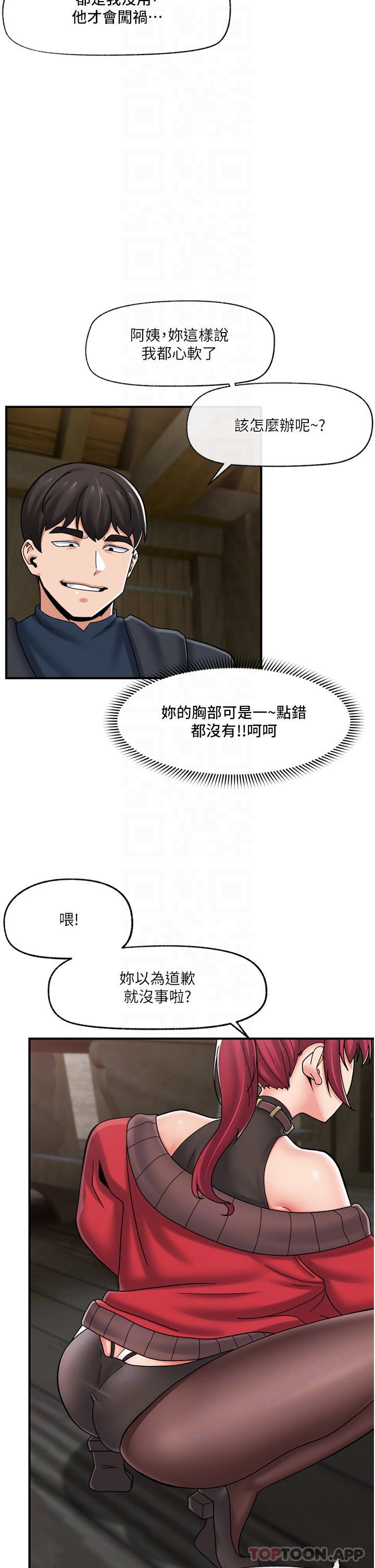 异世界催眠王