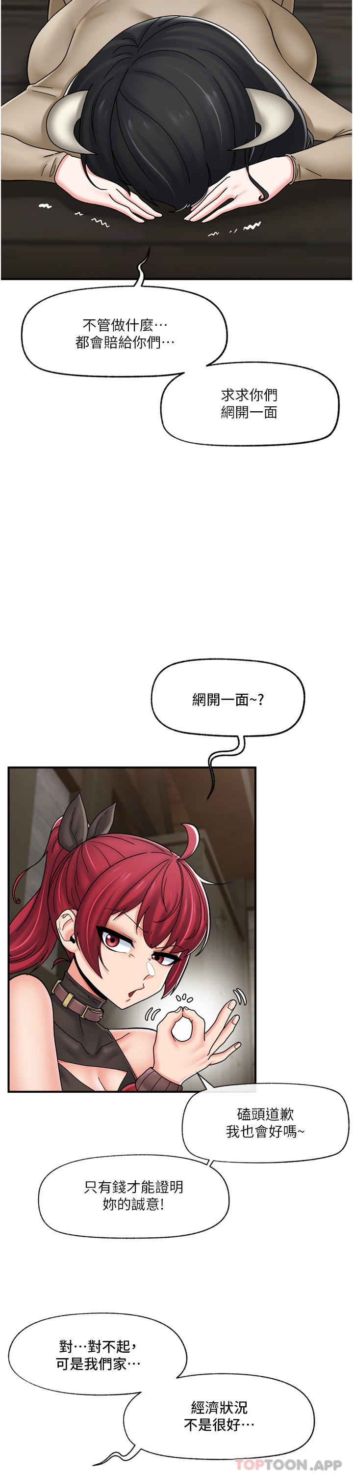 异世界催眠王
