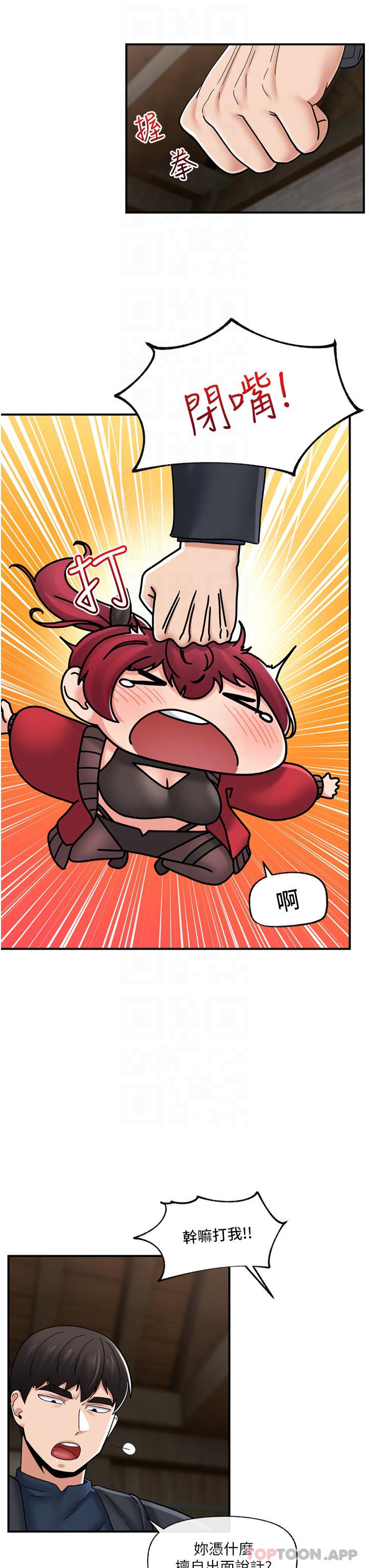 异世界催眠王