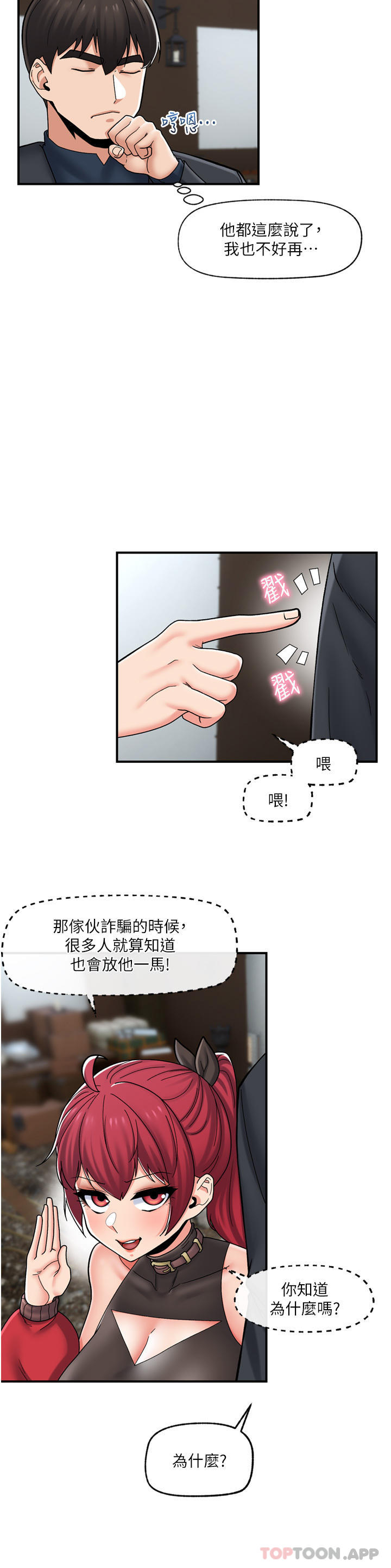 异世界催眠王