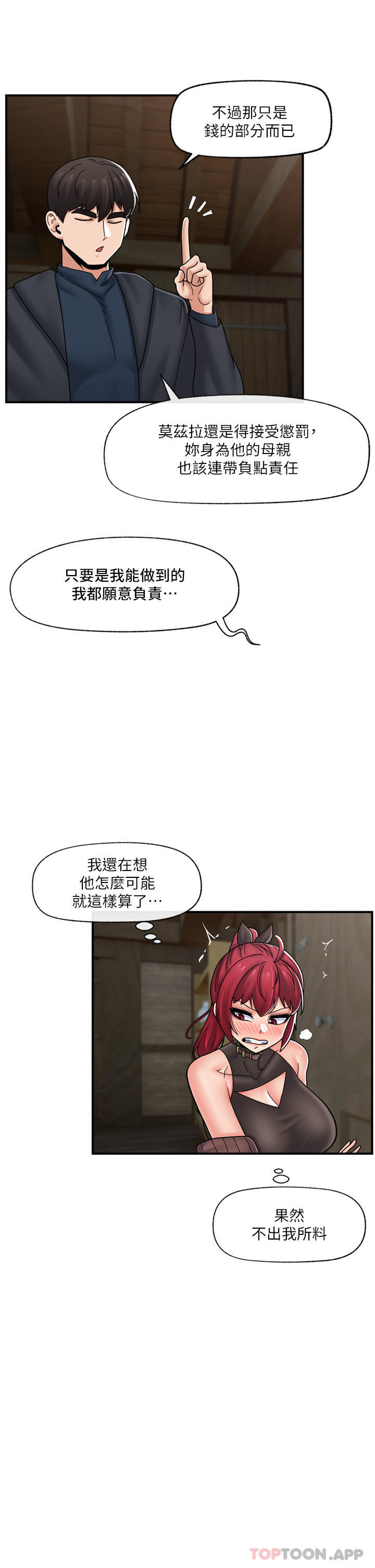异世界催眠王