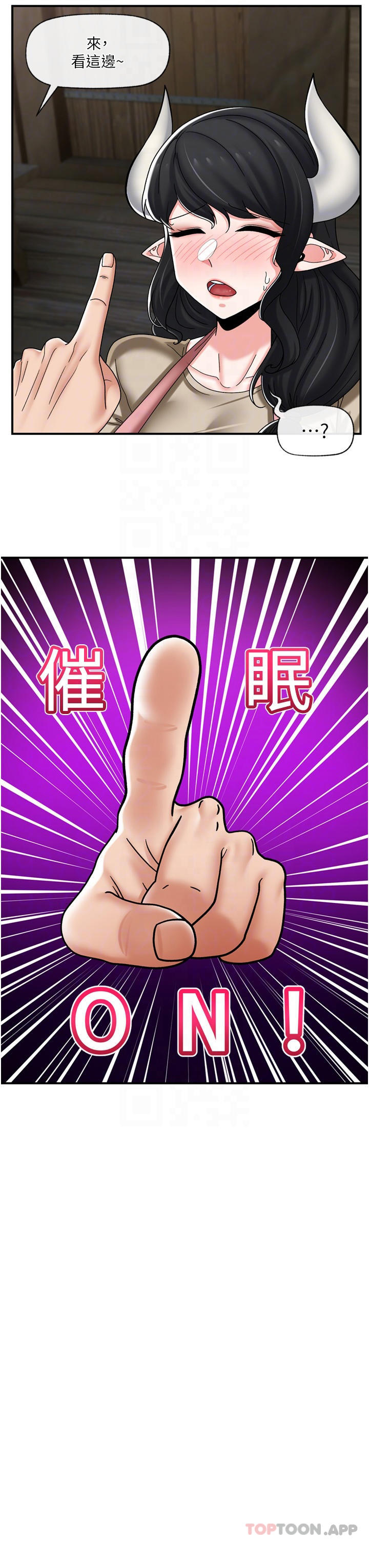 异世界催眠王