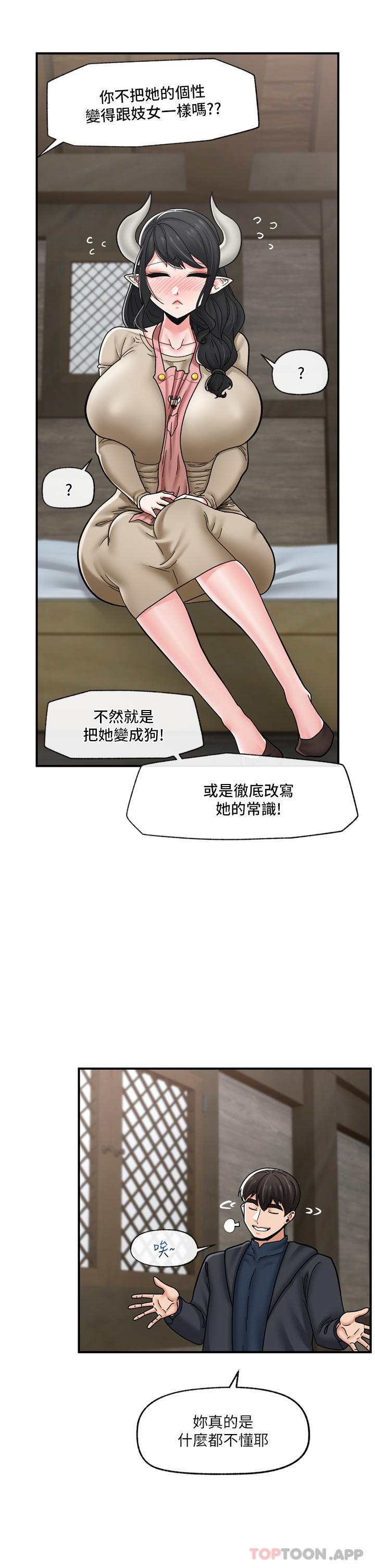 异世界催眠王