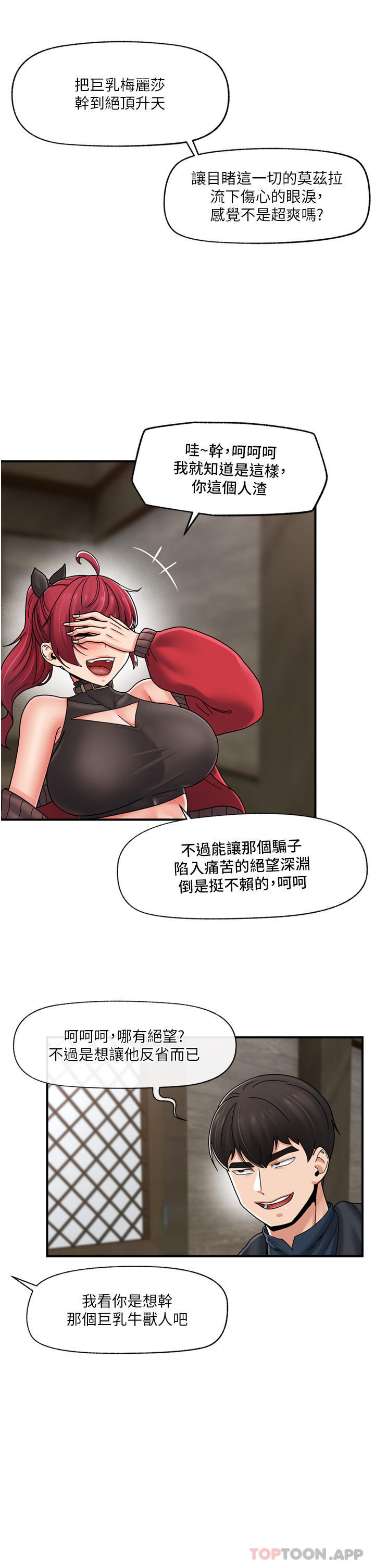 异世界催眠王