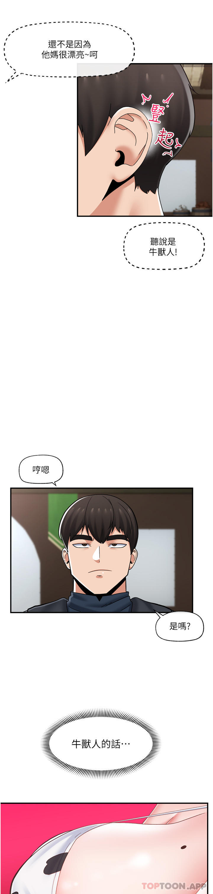 异世界催眠王