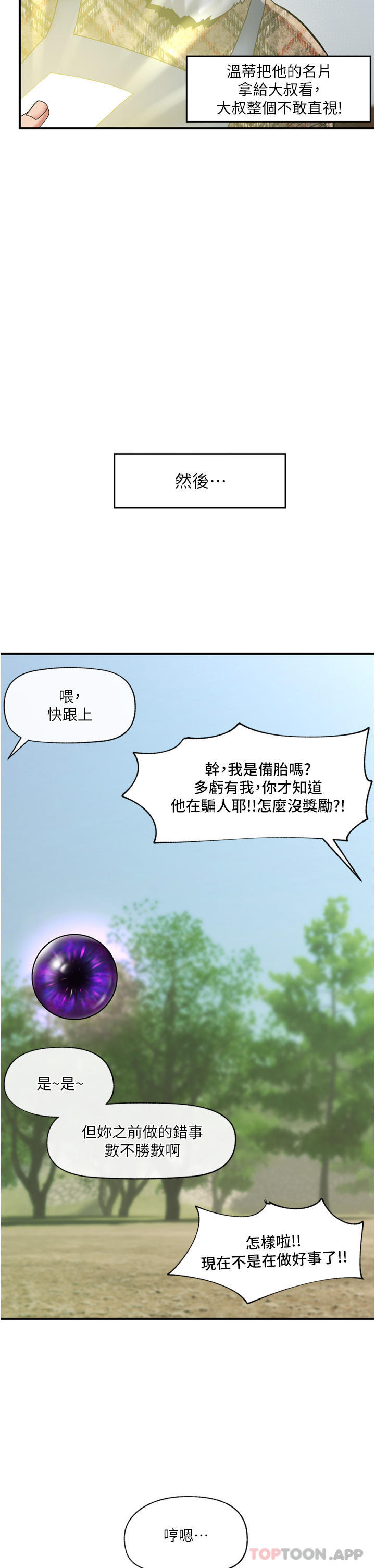 异世界催眠王