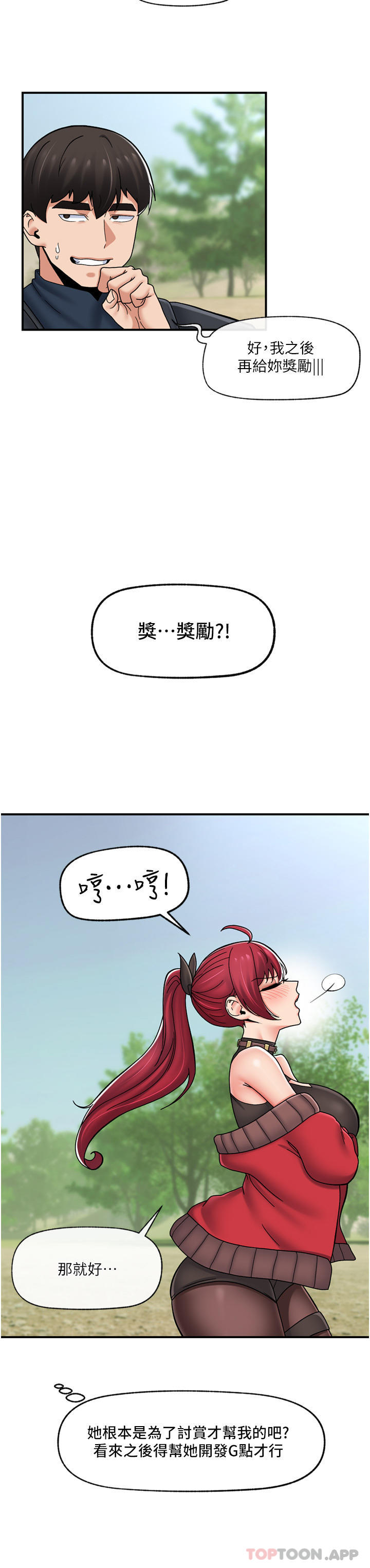 异世界催眠王