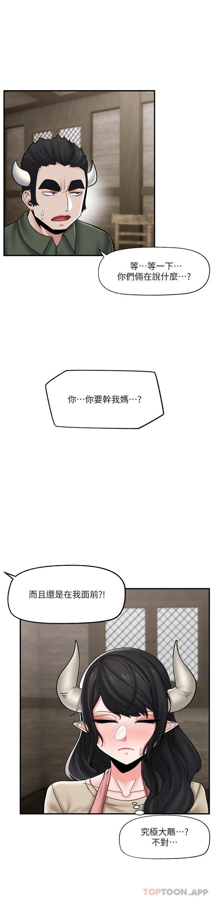异世界催眠王