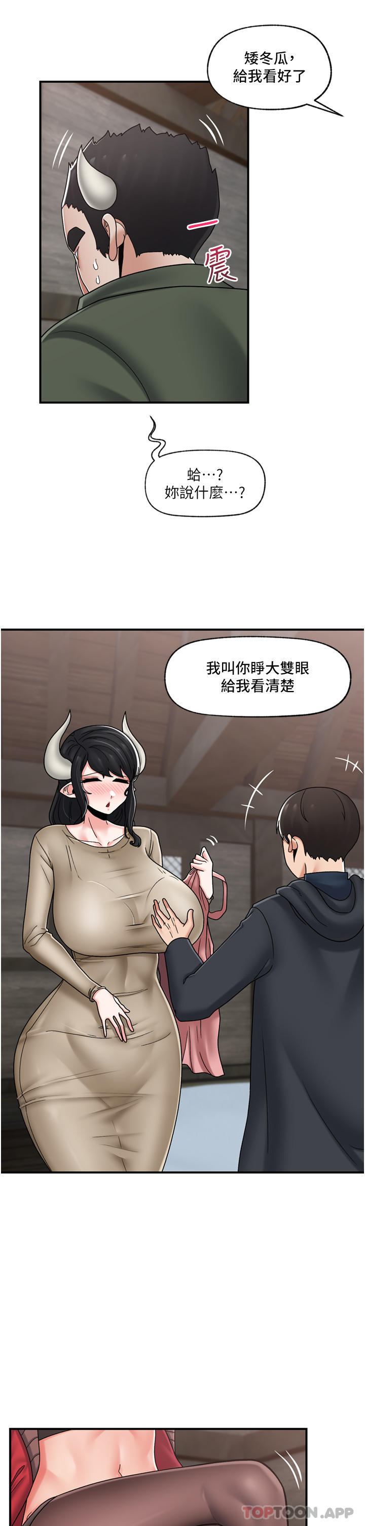 异世界催眠王