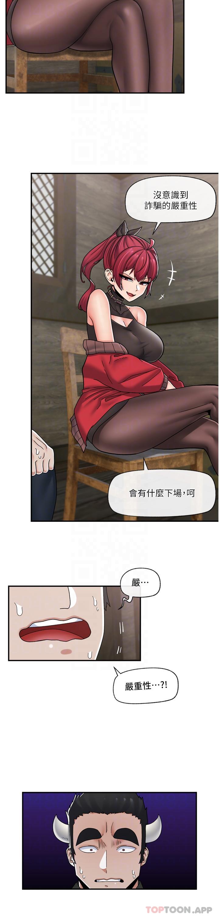 异世界催眠王