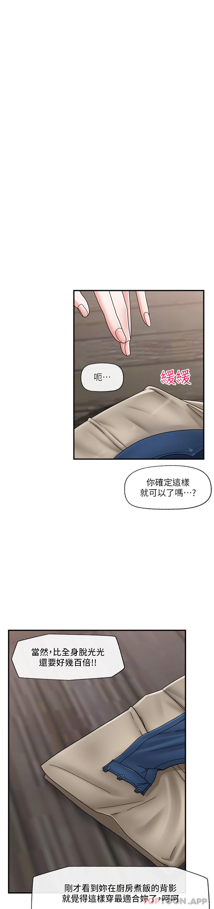 异世界催眠王