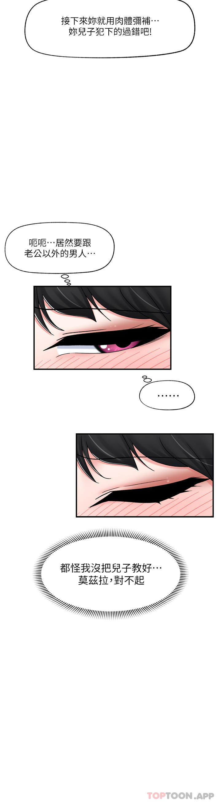 异世界催眠王