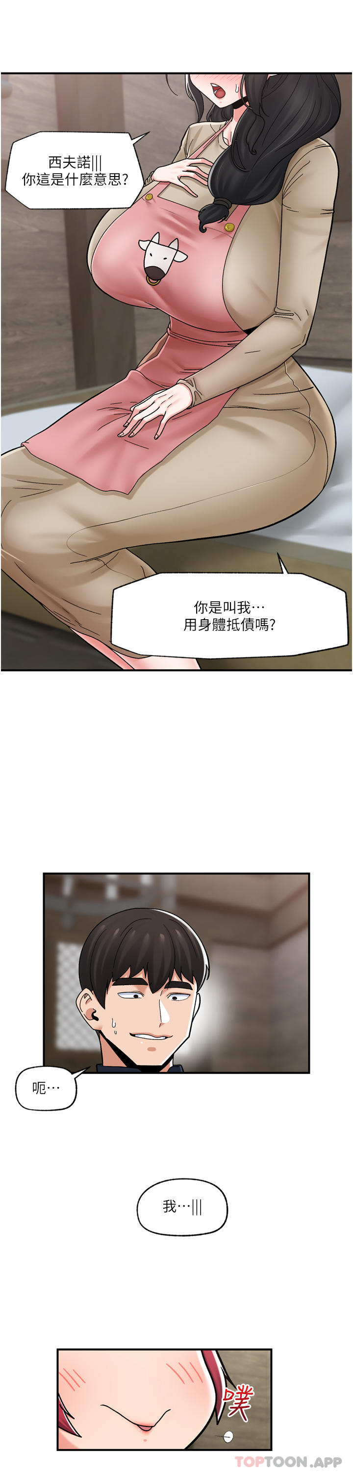异世界催眠王