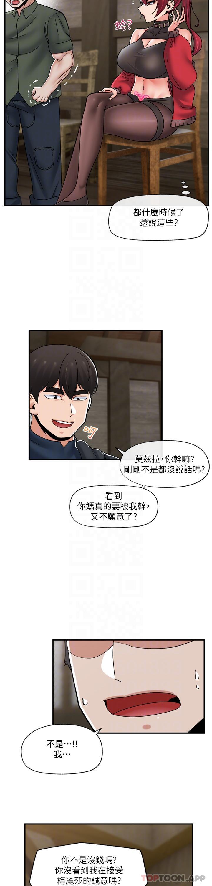 异世界催眠王