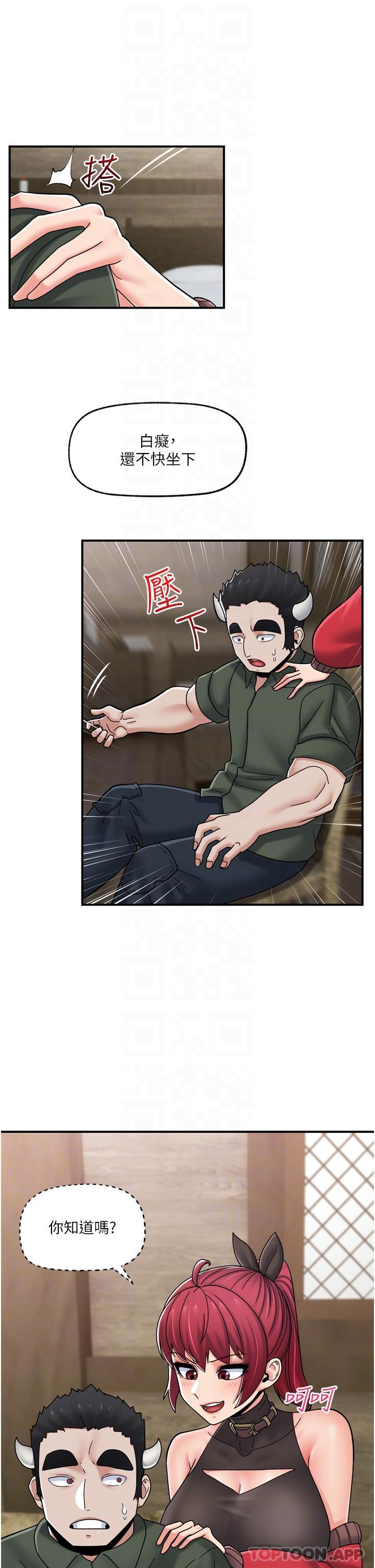 异世界催眠王