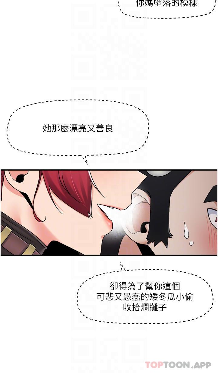 异世界催眠王